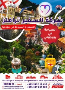 السياحه في برجومي