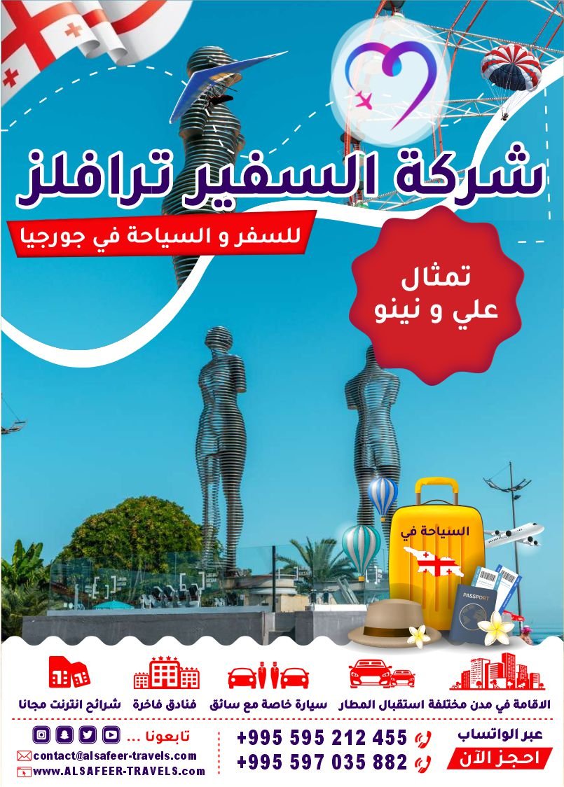 تمثال علي ونينو